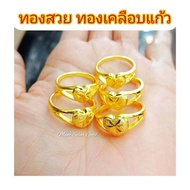 แหวนทองเคลือบ 042 แหวนทองเคลือบแก้ว ทองสวย แหวนทอง แหวนทองชุบ แหวนทองสวย  แหวนหนัก ครึ่ง สลึง