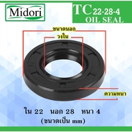 TC22-28-4 Oil seal Rubber Dust Size Inside 22 Outside 28 Thickness 4 mm 22x28x4 22*28*4 TC22-28-4