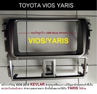กรอบจอแอนดรอยด์ หน้ากากวิทยุ หน้ากากวิทยุรถยนต์ TOYOTA YARIS/VIOS ปี2013-2020 สำหรับใส่จอ7"2DIN_20cm.(ลาย kevlar ท้องงู)สีไฮเปอร์ ควันทองเทา)