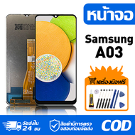 หน้าจอ LCD Display จอ Samsung Galaxy A03 หน้าจอ LCD สําหรับ samsung A03 A035F จอแสดงผลชิ้นส่วนมือถือ