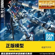 Bandai Assembly Model 61610MG 1/100 RX-78-2 Gundam Yuanzu Gundam Ver 3.0