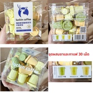 Luckin Coffee Liquid Americano อเมริกันแบบมีน้ำตาล กาแฟสด เครื่องดื่มกลิ่นถั่ว กลิ่นส้ม กาแฟเข้ม สำห