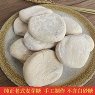 Maltose Handmade Original Flavor Pure Nostalgic Old-fashioned White Sugar Cake Anhui Liuan Specialty