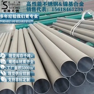 904l Seamless Tube Ready Stock Complete Specifications Can Zero Cut no8904 Stainless Steel Seamless 