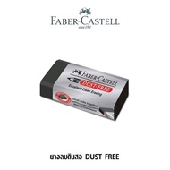 ยางลบดินสอสีดำ เฟเบอร์ คาสเทล Faber Castell Dust-free สำหรับลบดินสอ 2B ขึ้นไป