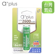 a+plus 可充式2600mAh大容量18650型鋰電池(平頭)