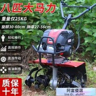 全場費丨新型微耕機小型柴油機新式農用開溝翻土機水田旋耕機鋤草鬆土機中耕機