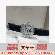 【文華軒】全港高價回收名表奢品高價回收 讓時間價值變現 勞力士、百達翡麗、卡地亞、萬國、沛納海 復古機械表、江詩丹頓、積家、歐米茄、浪琴、限量款腕表、經典男表/女表、陀飛輪複雜功能表