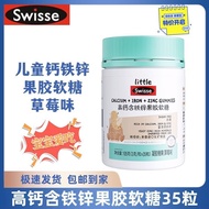 Swisse Swisse Children's High Calcium Iron-Containing Zinc Pectin Gummy 35 Pcs Strawberry Flavor 1.2