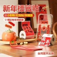New Year Labels Jingchen B21S/B1/B21pro/B31/B4 Of The Horse Stickers Refrigerator Small Couplets Spr