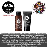 Moltobene Deep Layer extra Sleek Shampoo 80ml + Treatment 60g แชมพู+ครีมนวดบีสำหรับผมเส้นเล็ก แห้งเส