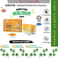 【合一】Beacon Mart Seaweed Chicken Pure Essence 宝康海藻滴鸡精 Pati Ayam