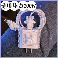 Sakura Sound Suitable for Huawei 100w Charger Head Protective Case mate70pro+High-End Data Cable Pro