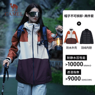 駱駝女裝鵝絨羽絨服衝鋒衣三合一2025冬季七巧板輕量化休閒外套