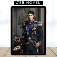 Windburg • Web Novel • Complete • English