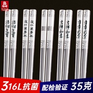 Straw Straw 316L stainless steel chopsticks for Straw use, non slip metal chopsti Germany 316L stainless steel chopsticks household Anti-slip metal chopsticks Antibacterial Anti-mildew household Chinese Style 304 Fast Child Family 1.5