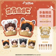 Purple BB008 TGCF Tian Guan Ci Fu - Heaven Official Blessing Cute Pet Series Figurine Blind Bag Stac