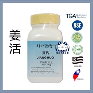 【姜活】Taiwan KPC Herbs Jiang Huo Powder (台湾港香兰姜活粉末) 100g