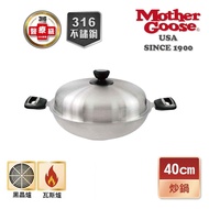 【MotherGoose 鵝媽媽】醫療級316不鏽鋼 利歐IH導磁七層複合金不沾鍋/炒鍋40cm