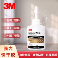 3 M Powerful CA40H Quick Drying Adhesive Metal/Plastic/Firewood/R3 M强力CA40H快干胶金属/塑料/木柴/橡胶挤压式9.8