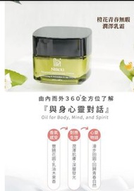 BONNIE HOUSE橙花乳霜50ml