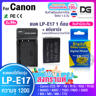 แบตเตอรี่กล้อง Canon LP E17 พร้อมแท่นชาร์จ Li-ion Battery LP-E17 LPE17 1040 mAh for Canon EOS RP 8000D 800D 750D 760D 200D M3 M5 M6 Digital Gadget Store