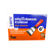 เกรียงโป๊วสแตนเลส ด้ามไฟเบอร์ 6 นิ้ว (กล่อง 1 โหล) 