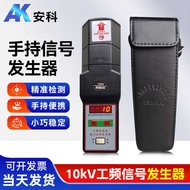 High Low Voltage Handheld Signal Generator 0.4kv10kv35kv Handheld Industrial Frequency Signal Genera