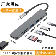 Type-c hub 6-in-1 Docking Station 4K HD USB-C 6in1 Conversion hub 6-in-1 Docking Station
