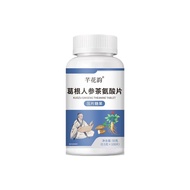 [Store Recommended] Pueraria Root Ginseng Tea Amino Acid Tablets Overtime Stay Up Late Exercise Nutr
