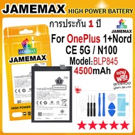 JAMEMAX แบตเตอรี่ OnePlus Nord CE 5G/1+N100 Battery Model BLP845 (4500mAh) ฟรีชุดไขควง hot!!!
