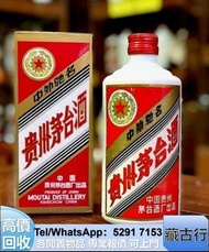 長期購 茅台酒 白酒 瑪歌Margaux 白蘭地 余市20 竹鹤Taketsuru25 羅曼尼DRC 軒尼詩Hennessy xo xxo 金羊 拉菲Lafite Petrus柏翠 木桐酒莊Chate
