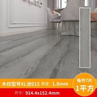 【自粘免膠】PVC塑膠地板 仿木紋地板貼 防水耐磨地膠革 地面翻新