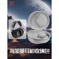 虎炳適用HIFIMAN海菲曼耳機收納盒頭戴式HE6SE耳機包SUNDARA-C抗壓he-r10收納包he-r9 sundara he400se保護袋