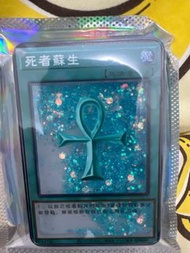 現貨！遊戲王卡 流沙 收藏品 匙扣 掛飾 黑魔女 天空龍 藍眼白龍 死者蘇生