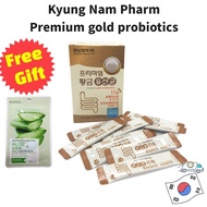 [Free Gift] KyungNam Pharm Premium Gold Probiotics prebiotics synbiotics powder 2gx30EA good for woman kids yogurt flavor / EUNYUL sheet mask free gift /  Directly from Korea