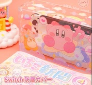 全新 只限郵 包到付 原創星之卡比 Switch 防塵罩ns遊戲機亞克力底座罩任天堂可愛