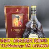 【珍品軒】高價回收洋酒 杯莫停 路易十三 軒尼詩XO 馬爹利 人頭馬 馬爹利拱橋 VSOP 長頸 XXO 凱旋 尚選 至尊 等
