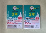 全新 Lucky SIM 香港 3年 200GB 250GB 4.5G 數據卡