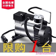Pu Charging Car Pump Air Pump Stick Car Automatic Air Pump Auto Pound 12v Multi-Function Single Cyli