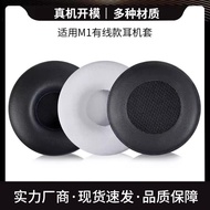 Suitable for Philips M1 Fidelio Wired Dedicated with Buckle Headphone Sponge Earmuffs Headphone Leat