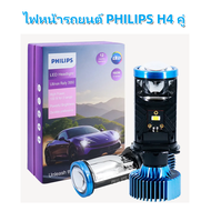 หลอดไฟหน้า LED 2 ชิ้น รุ่น H4 H7 พร้อมระบบ Canbus 40000LM 180W (H4 H7 H11 9005 9006 HB3 HB4) แสงสีขา