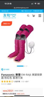 Panasonic EW-RAJ6 美腿按摩器