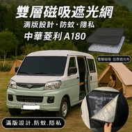 Taiwan Physical Store Veryca A180 Magnetic Shading Net Sunshade Double-Layer Camping Car Bed
