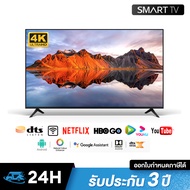 ทีวี 32ราคาถูกๆ TV สมาร์ททีวี ทีวี 15 นิ้ว ถูกๆ ทีวี 24 นิ้ว ถูกๆ TV 32 นิ้ว 4k smarttv tv 32 นิ้ว smart TV โทรทัศน์ WiFi 4K รับประกัน 3 ปี