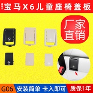 Factory Direct Sale Suitable for BMW G06New model of children's seat cover X6Rear Seat Safety Buckle