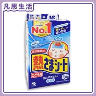 退熱貼小童16片 [日本版平行進口] #87732 #小林製藥 #突然發燒 #兒童適用 #對肌膚溫和 #消暑退熱 #冷卻持續8小時#藍色