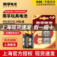 Nanfu2AA alkaline battery lr14Medium-sized battery C Type1.5v Toy alkaline dry battery1Unit price