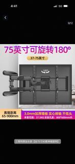 電視機掛架65 75寸 拉伸90度旋轉掛牆支架