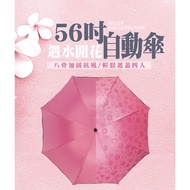 56 Inch Automatic Umbrella With Water Blooming [Baobao Boss] Taiwan Company 4 People Large Vinyl Fol